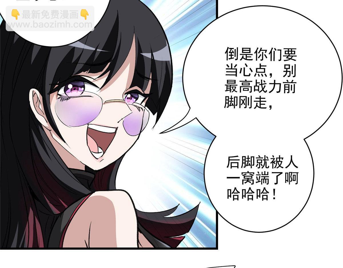 29 沈月，静默！(1/3)-第30话