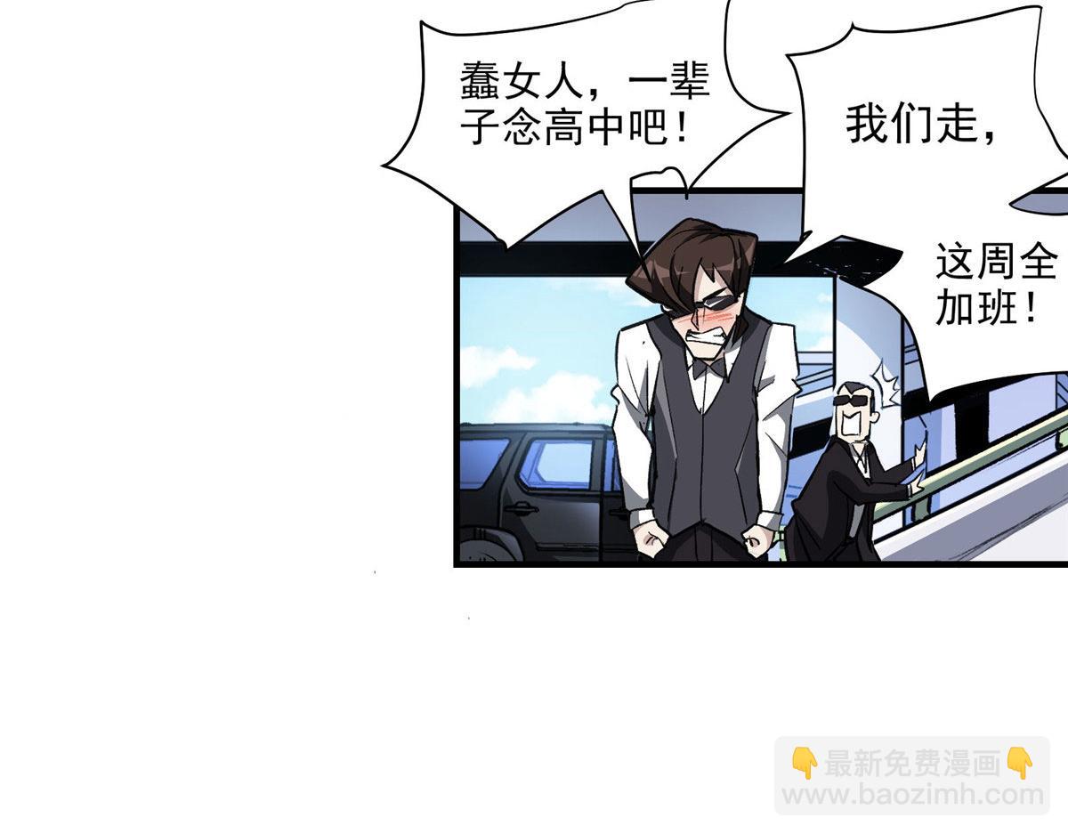 29 沈月，静默！(1/3)-第30话