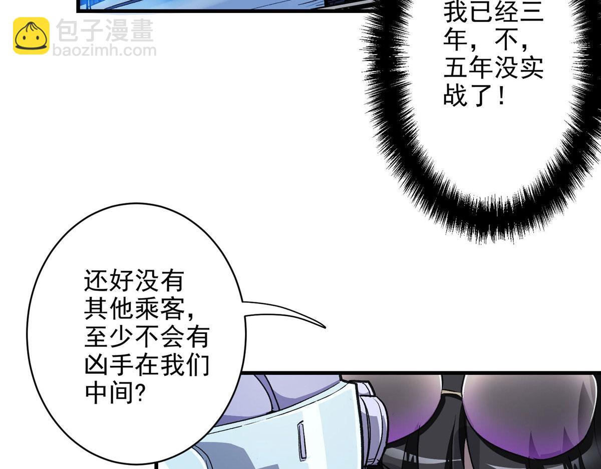 29 沈月，静默！(1/3)-第30话