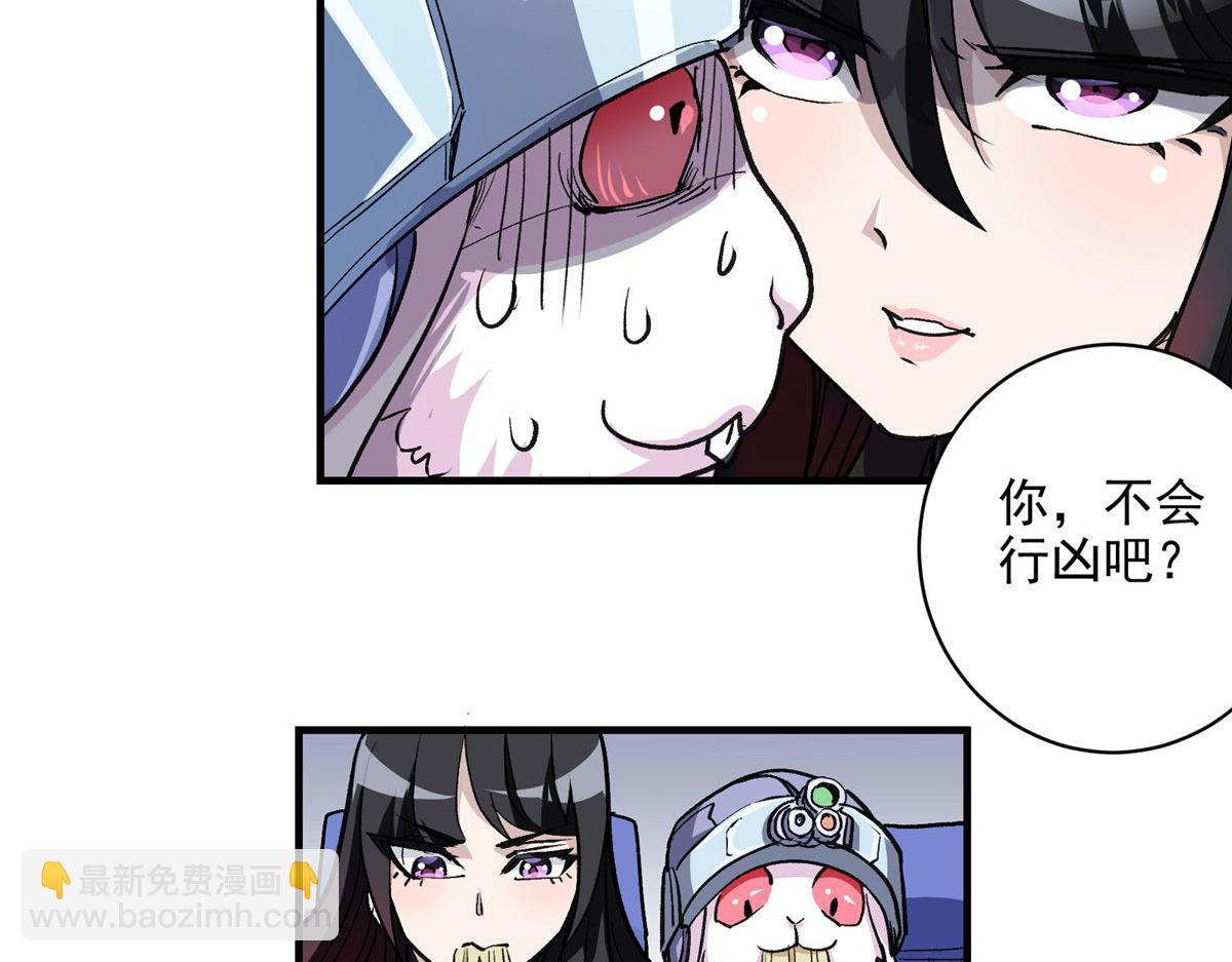 29 沈月，静默！(1/3)-第30话