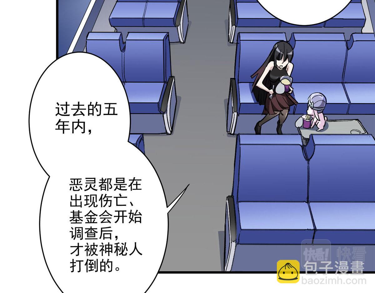 29 沈月，静默！(1/3)-第30话