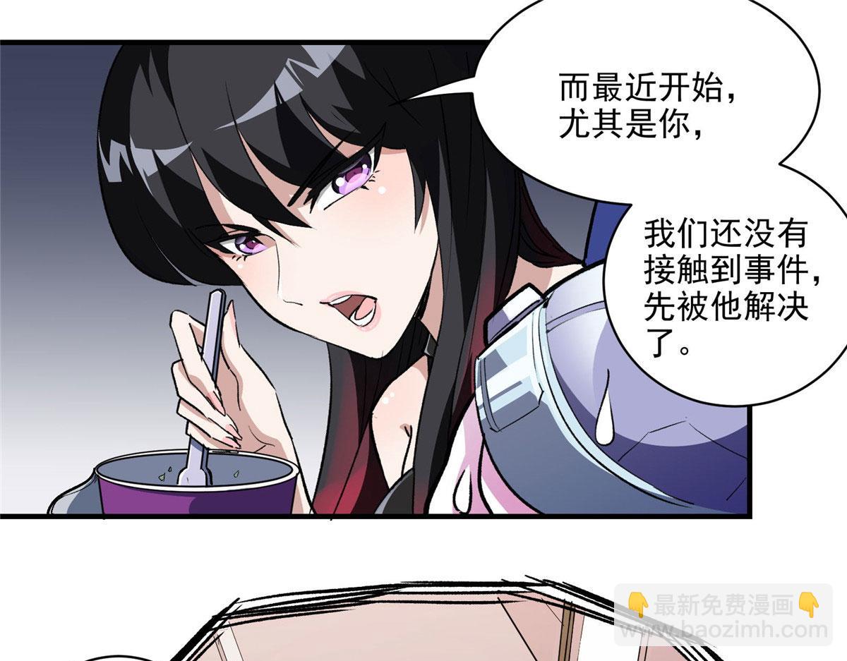 29 沈月，静默！(1/3)-第30话