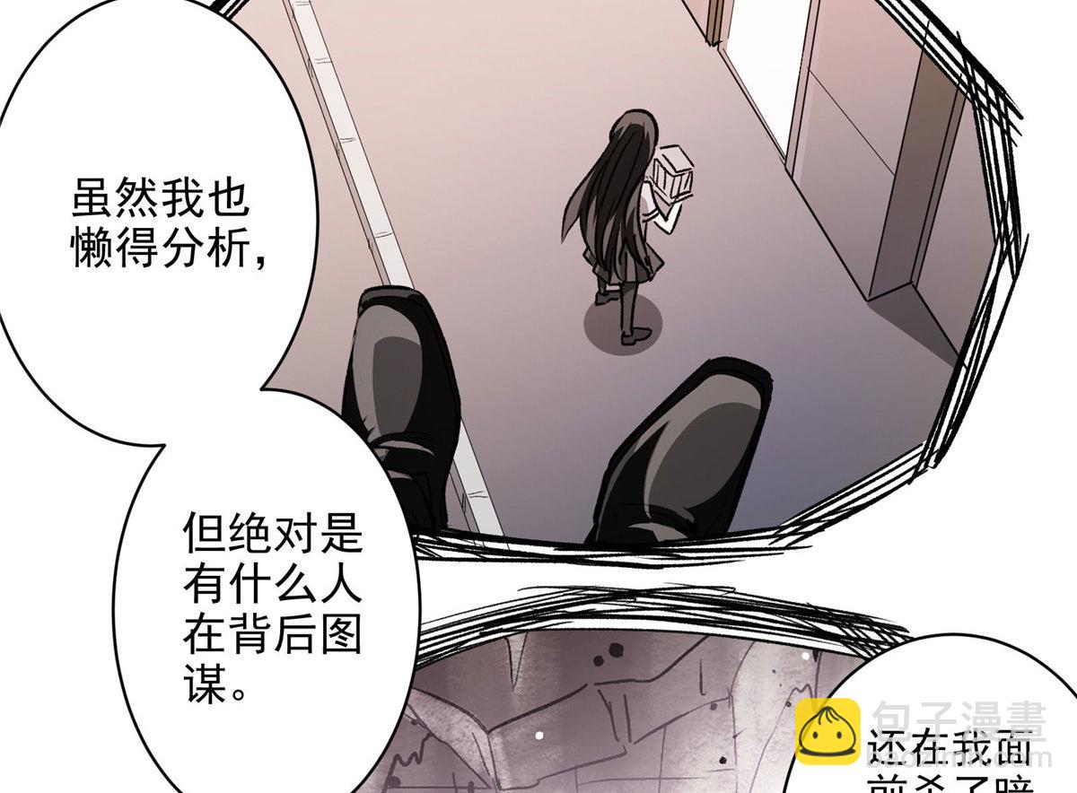 29 沈月，静默！(1/3)-第30话