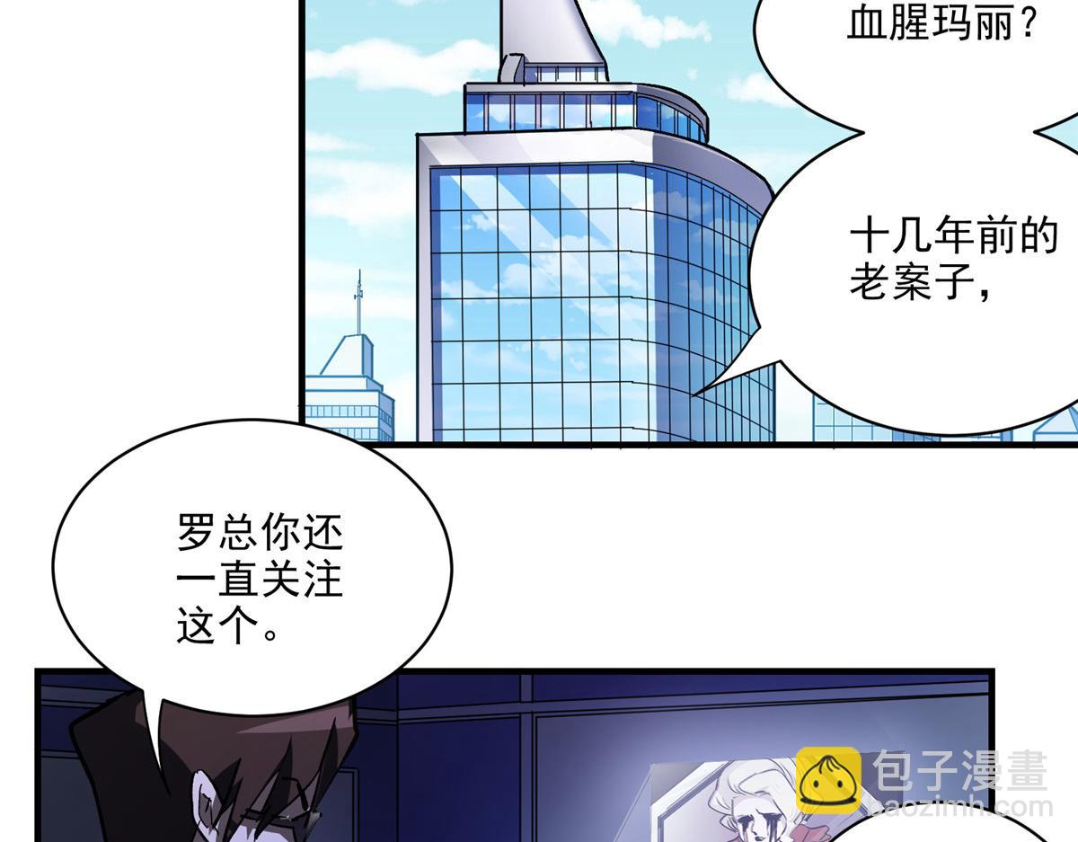 29 沈月，静默！(1/3)-第30话