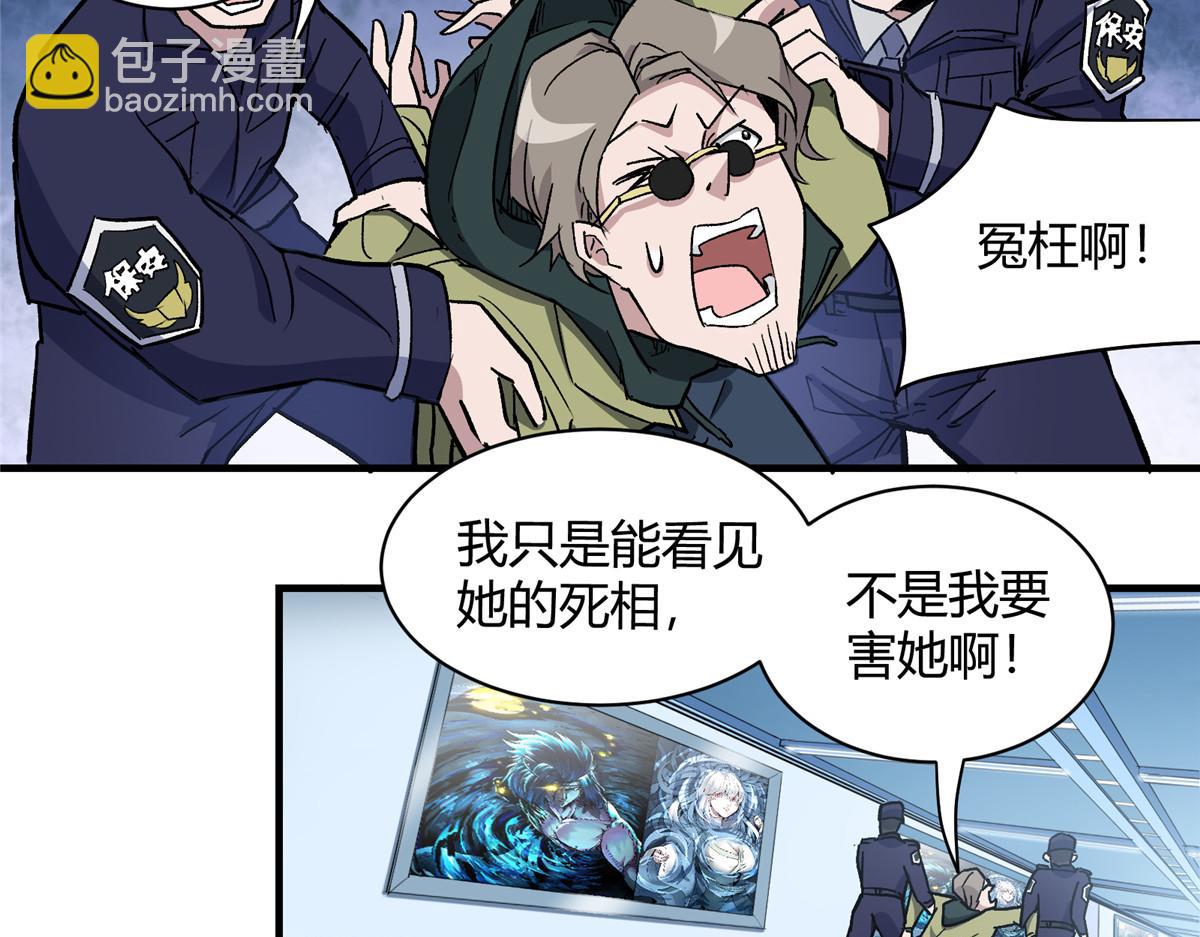 03 恶灵 是真实存在的(1/3)-第4话