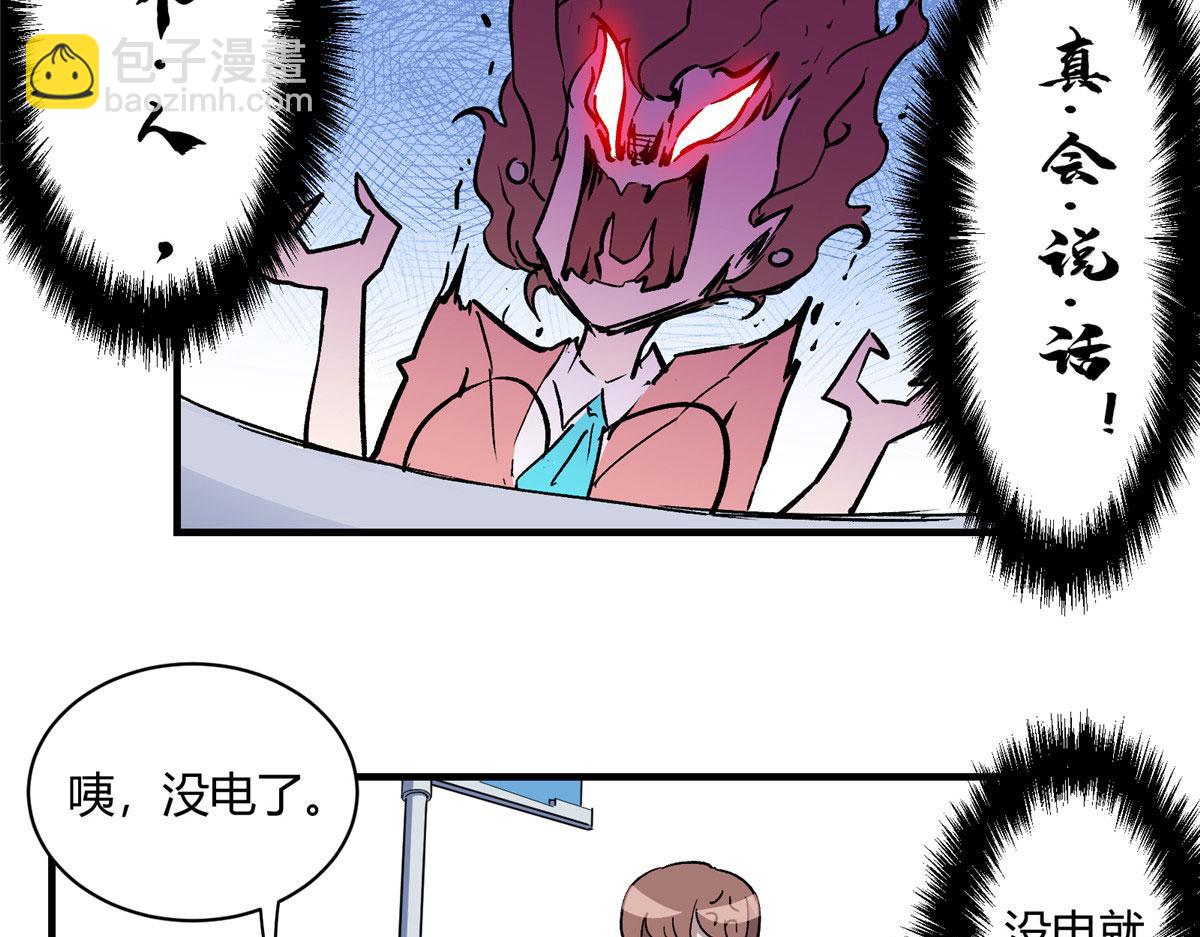 03 恶灵 是真实存在的(1/3)-第4话