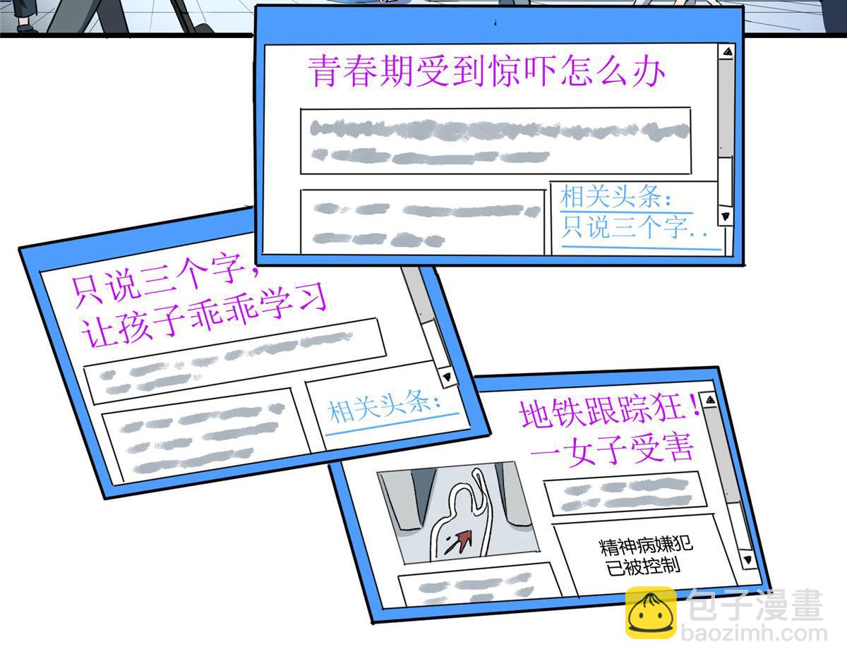 03 恶灵 是真实存在的(1/3)-第4话