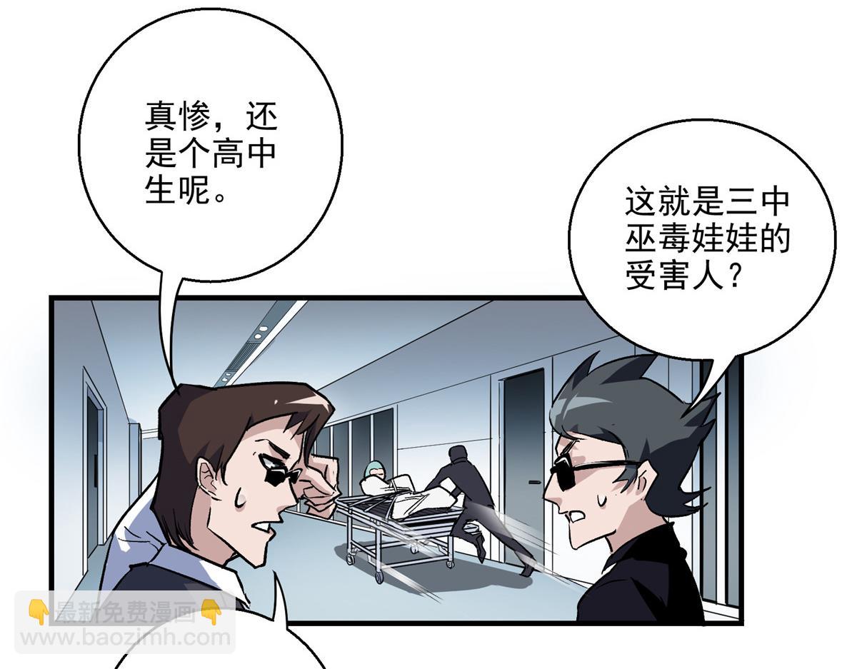 31 一定是女巫干的(1/2)-第32话