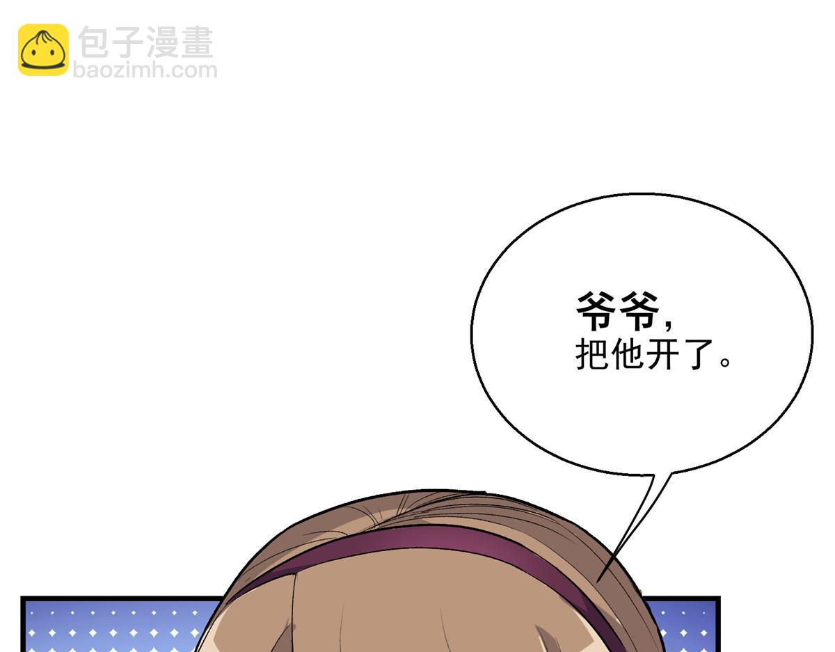 31 一定是女巫干的(1/2)-第32话