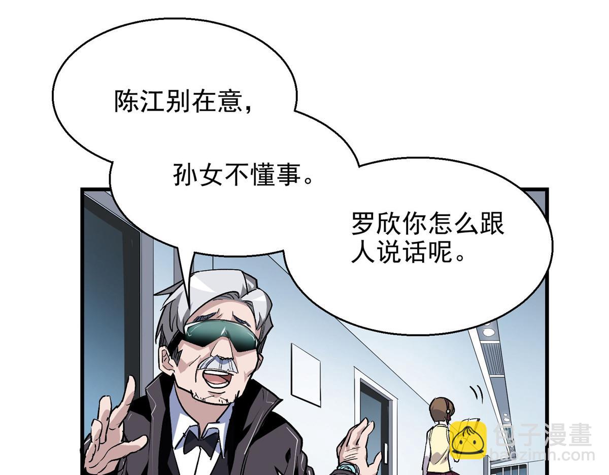 31 一定是女巫干的(1/2)-第32话