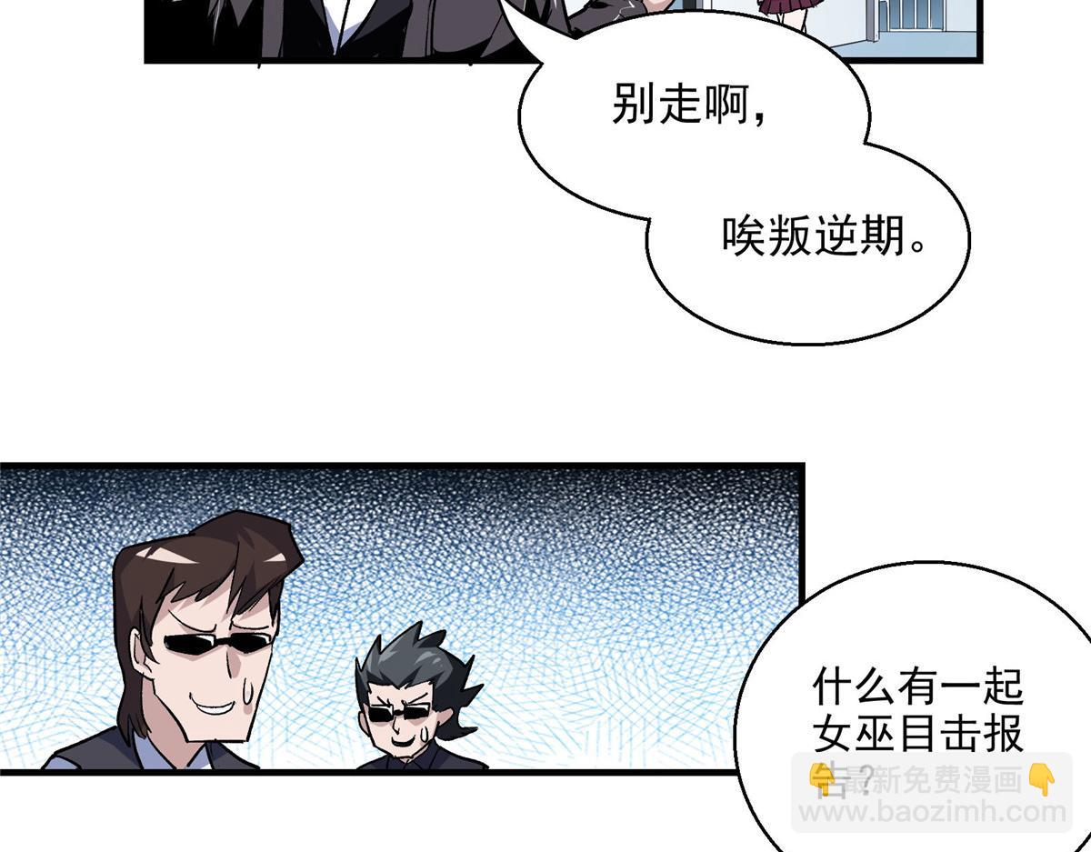 31 一定是女巫干的(1/2)-第32话