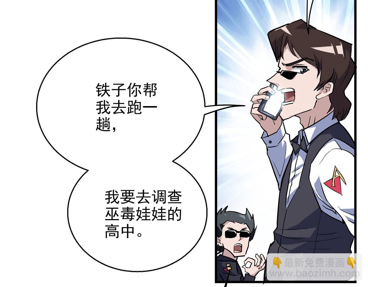 31 一定是女巫干的(1/2)-第32话