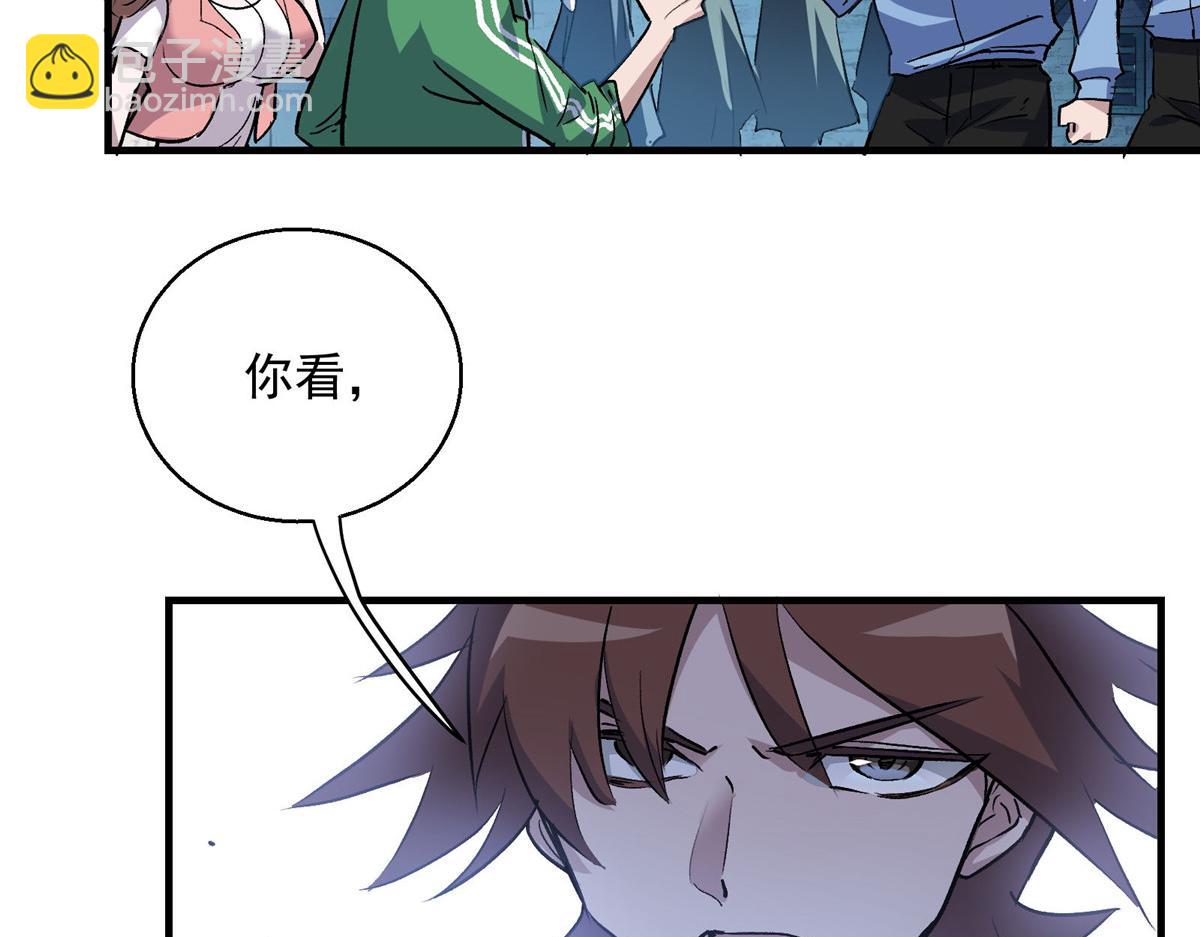 31 一定是女巫干的(1/2)-第32话