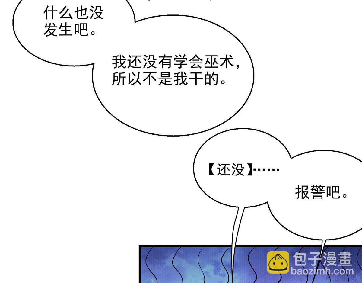 31 一定是女巫干的(1/2)-第32话