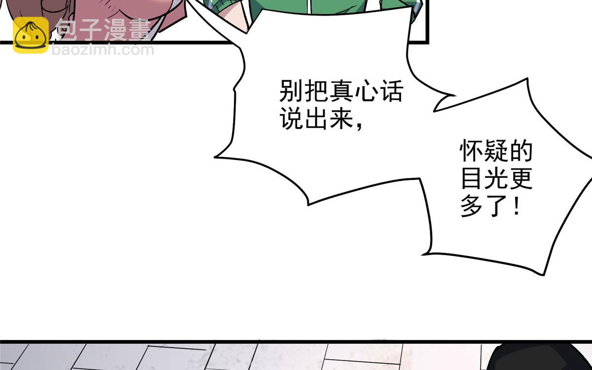 31 一定是女巫干的(1/2)-第32话