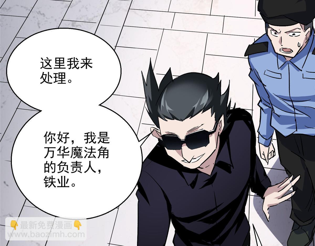 31 一定是女巫干的(1/2)-第32话