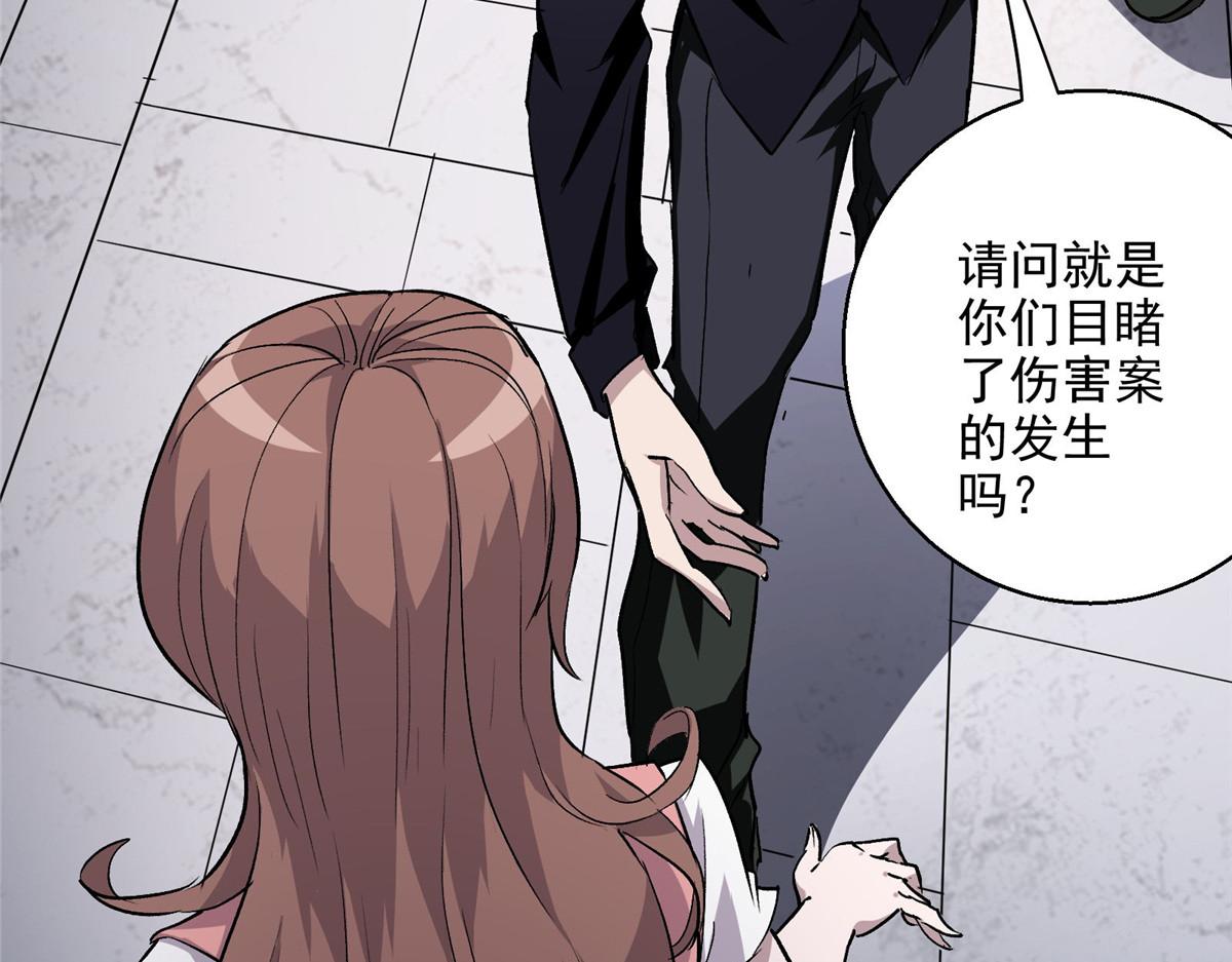 31 一定是女巫干的(1/2)-第32话