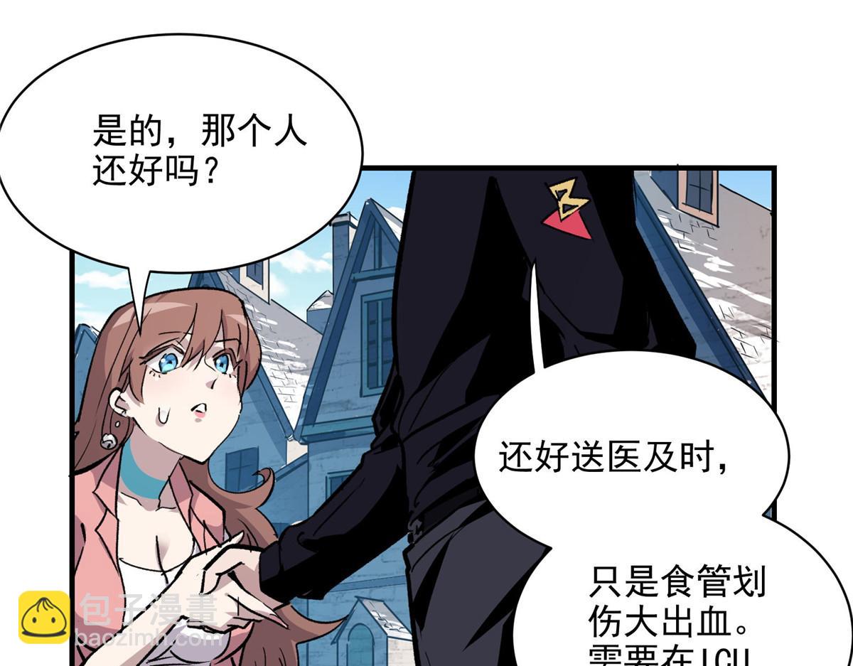 31 一定是女巫干的(1/2)-第32话