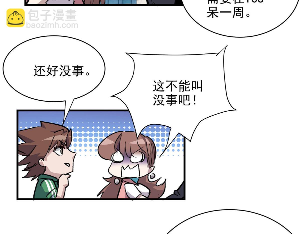 31 一定是女巫干的(1/2)-第32话