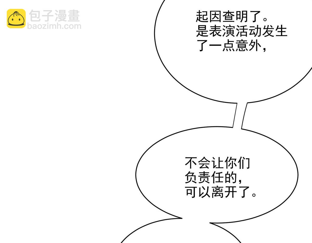 31 一定是女巫干的(1/2)-第32话