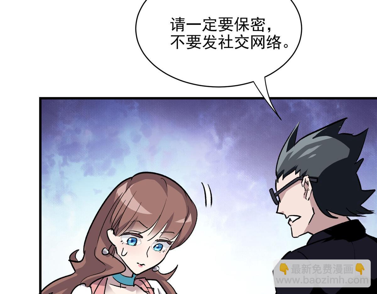 31 一定是女巫干的(1/2)-第32话