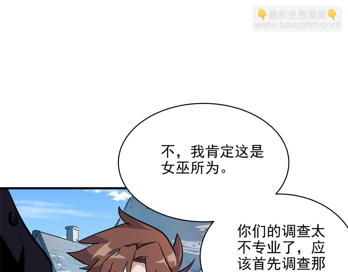 31 一定是女巫干的(1/2)-第32话