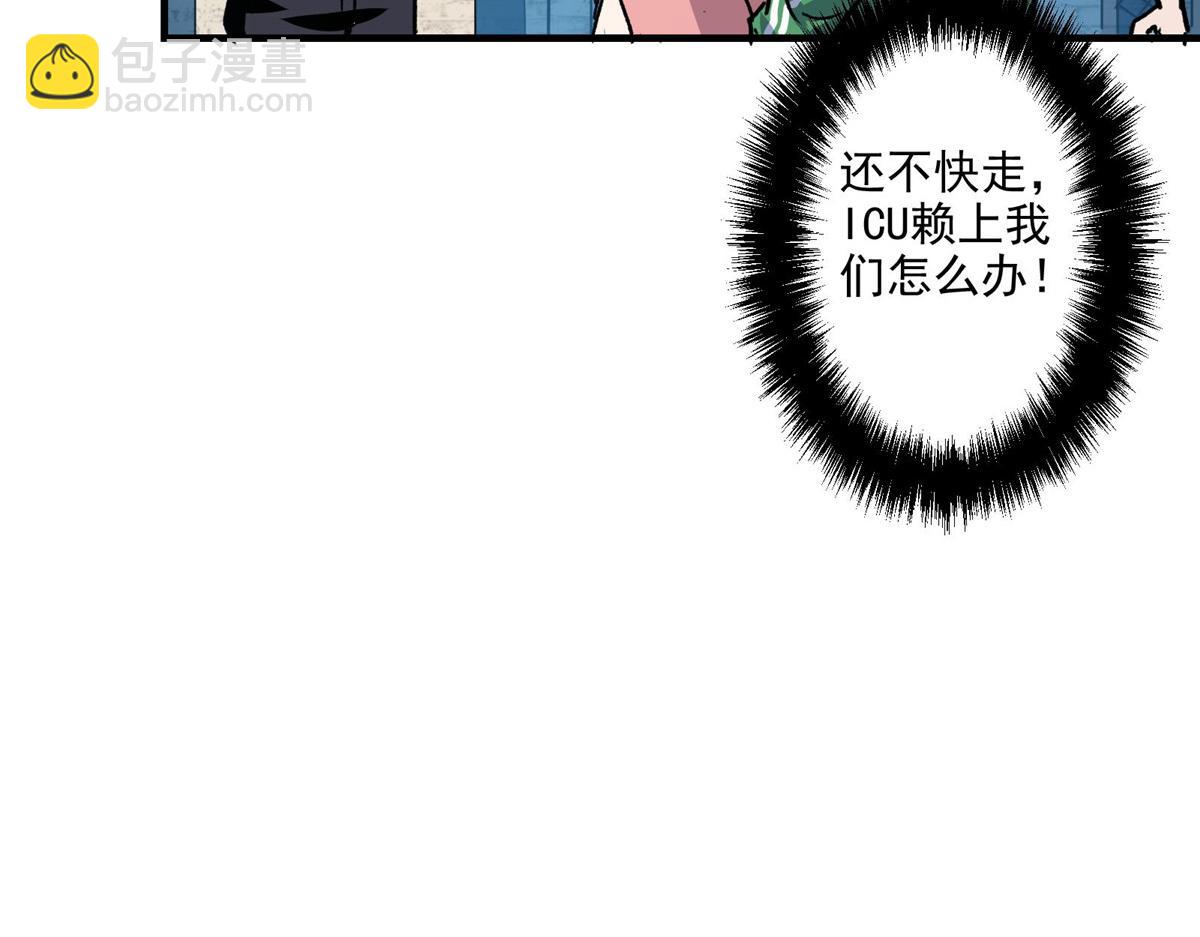 31 一定是女巫干的(1/2)-第32话