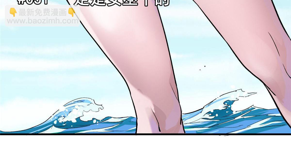 31 一定是女巫干的(1/2)-第32话