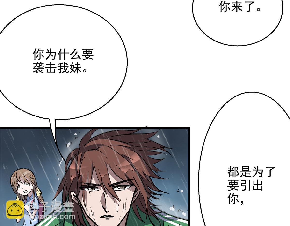 33 碰瓷(1/2)-第34话