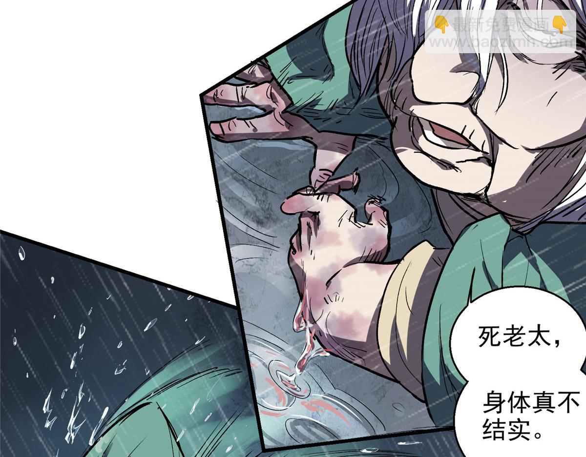 33 碰瓷(1/2)-第34话