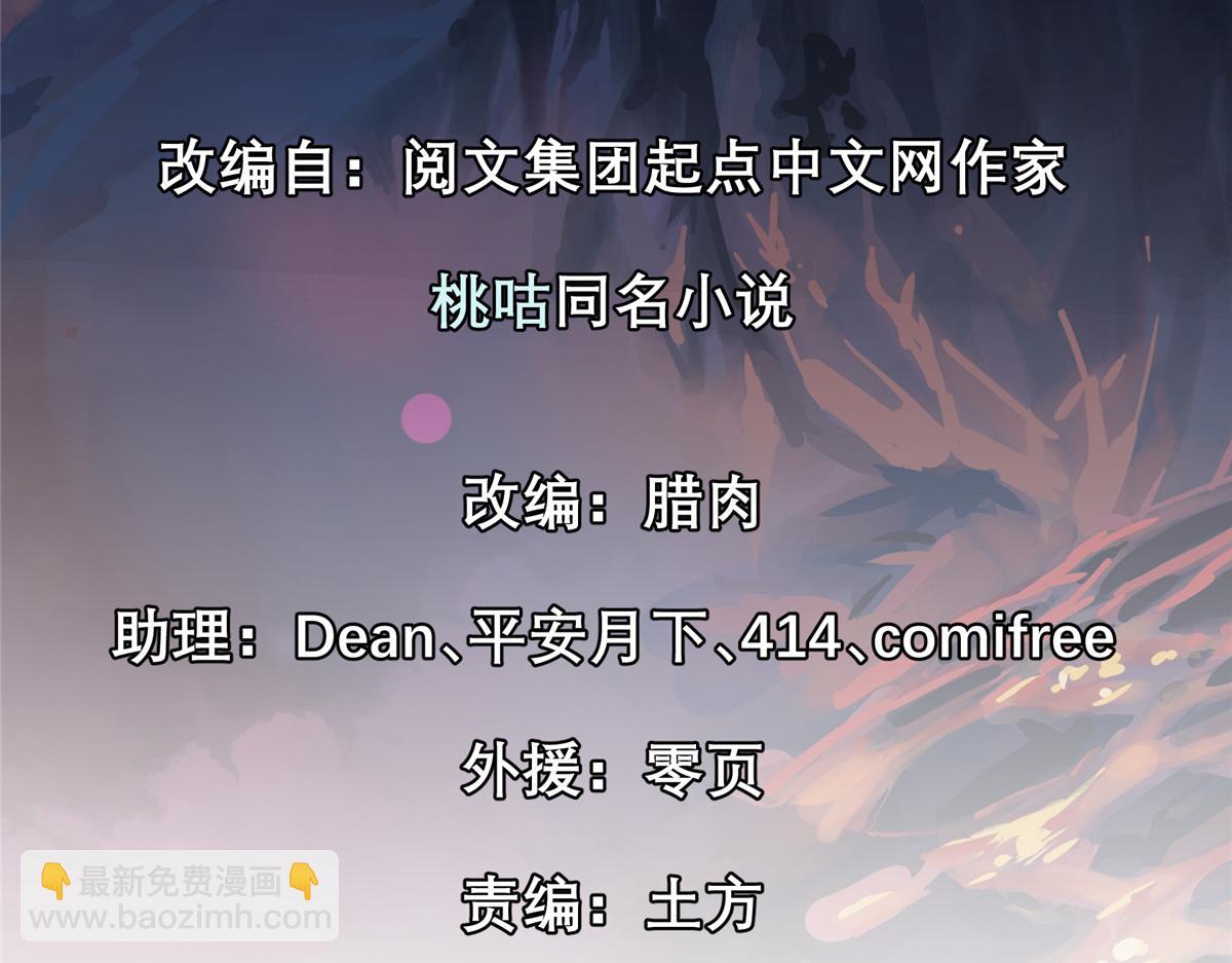 33 碰瓷(1/2)-第34话