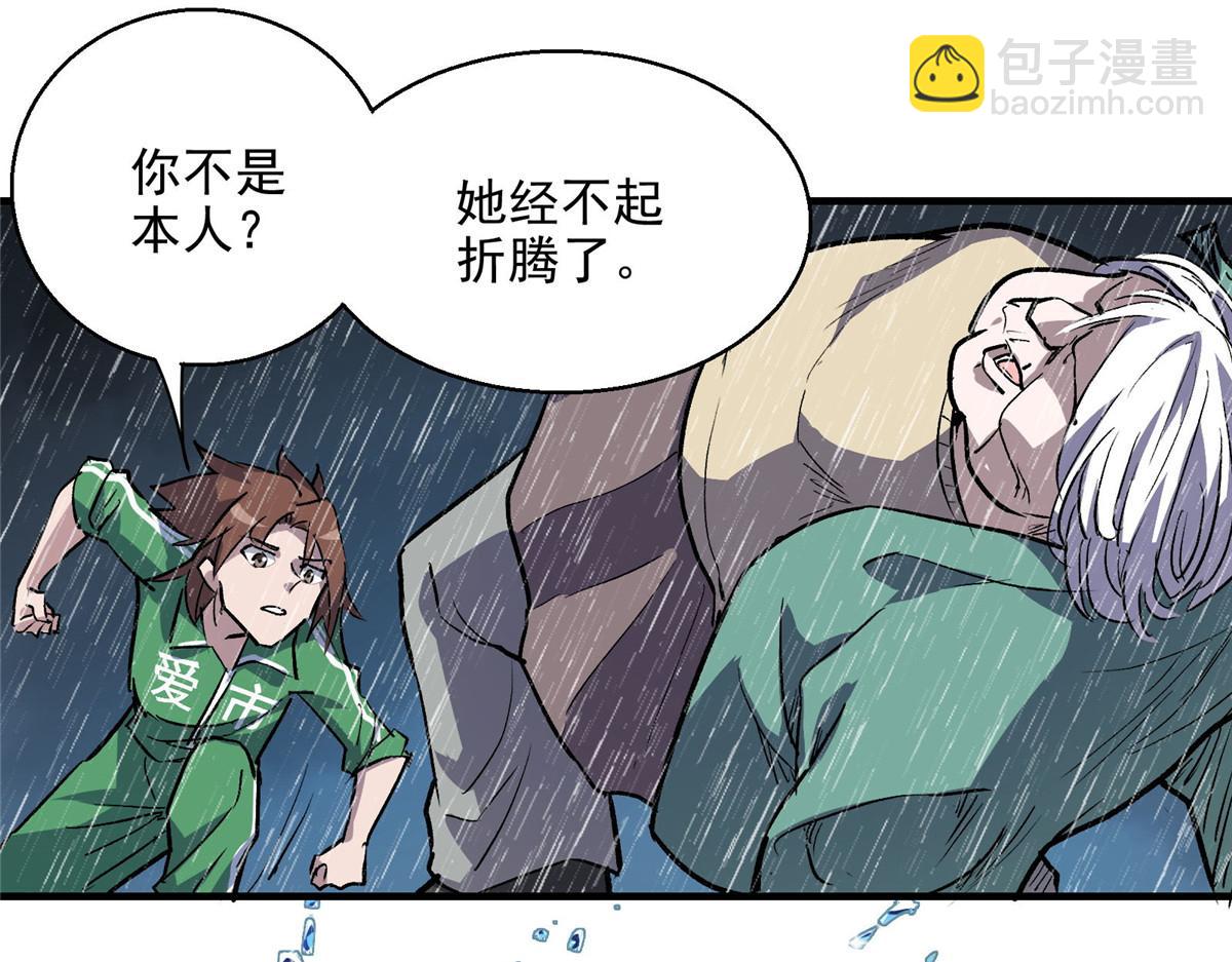 33 碰瓷(1/2)-第34话