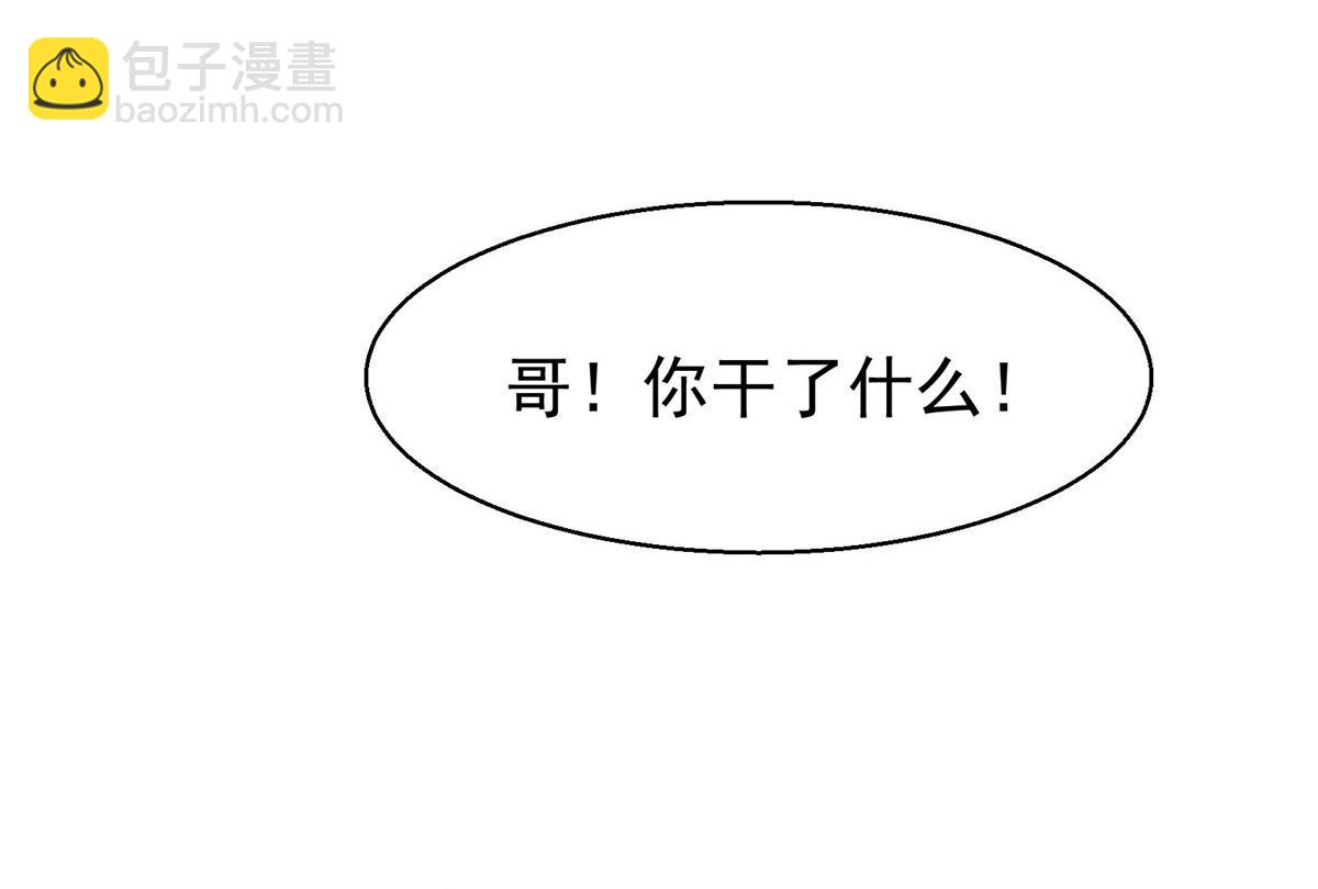 33 碰瓷(1/2)-第34话