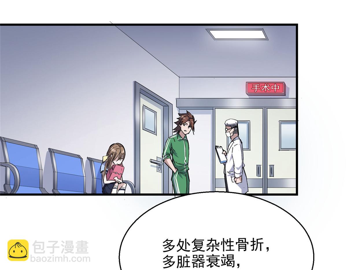 33 碰瓷(1/2)-第34话