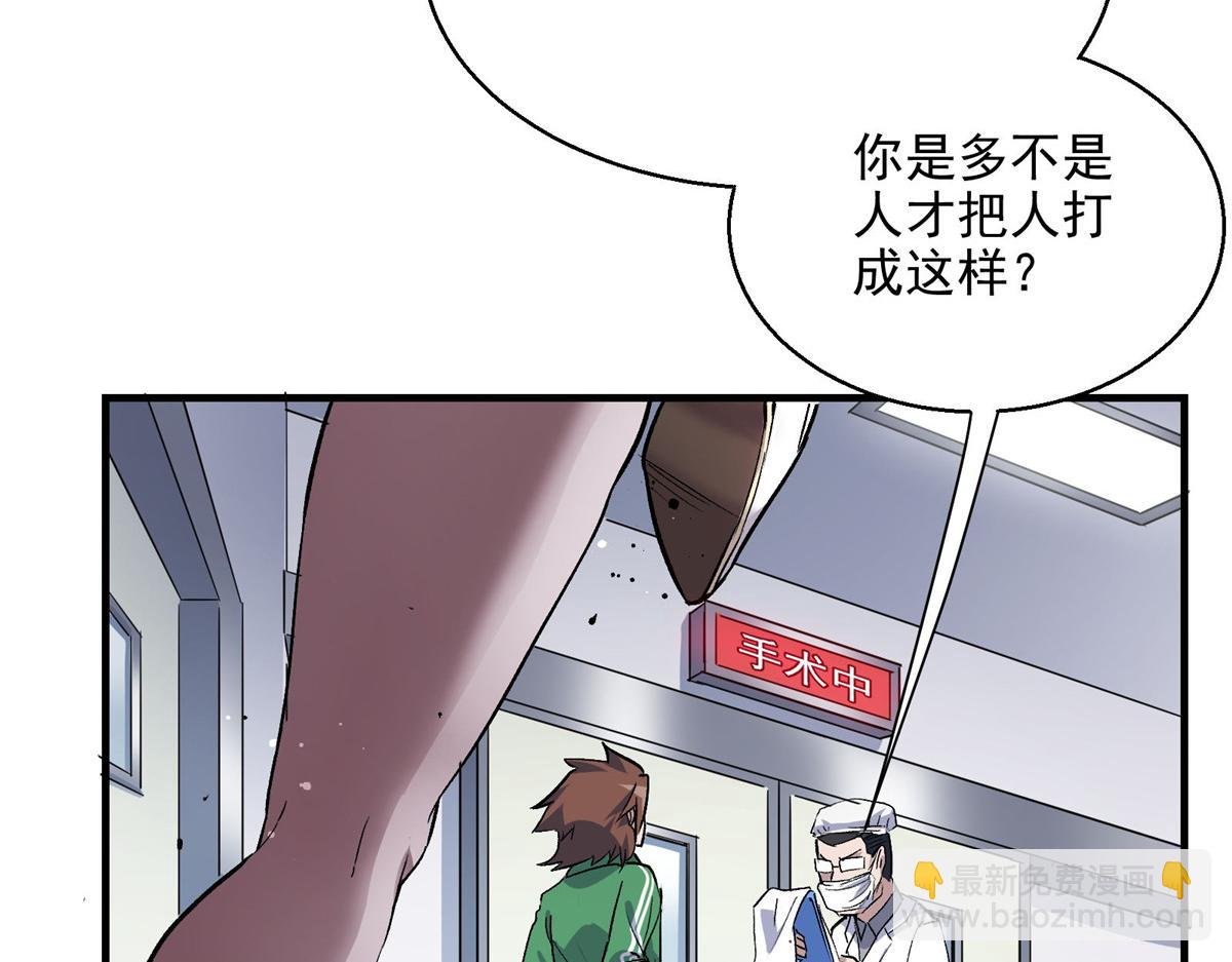 33 碰瓷(1/2)-第34话