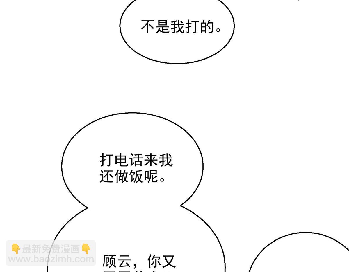 33 碰瓷(1/2)-第34话