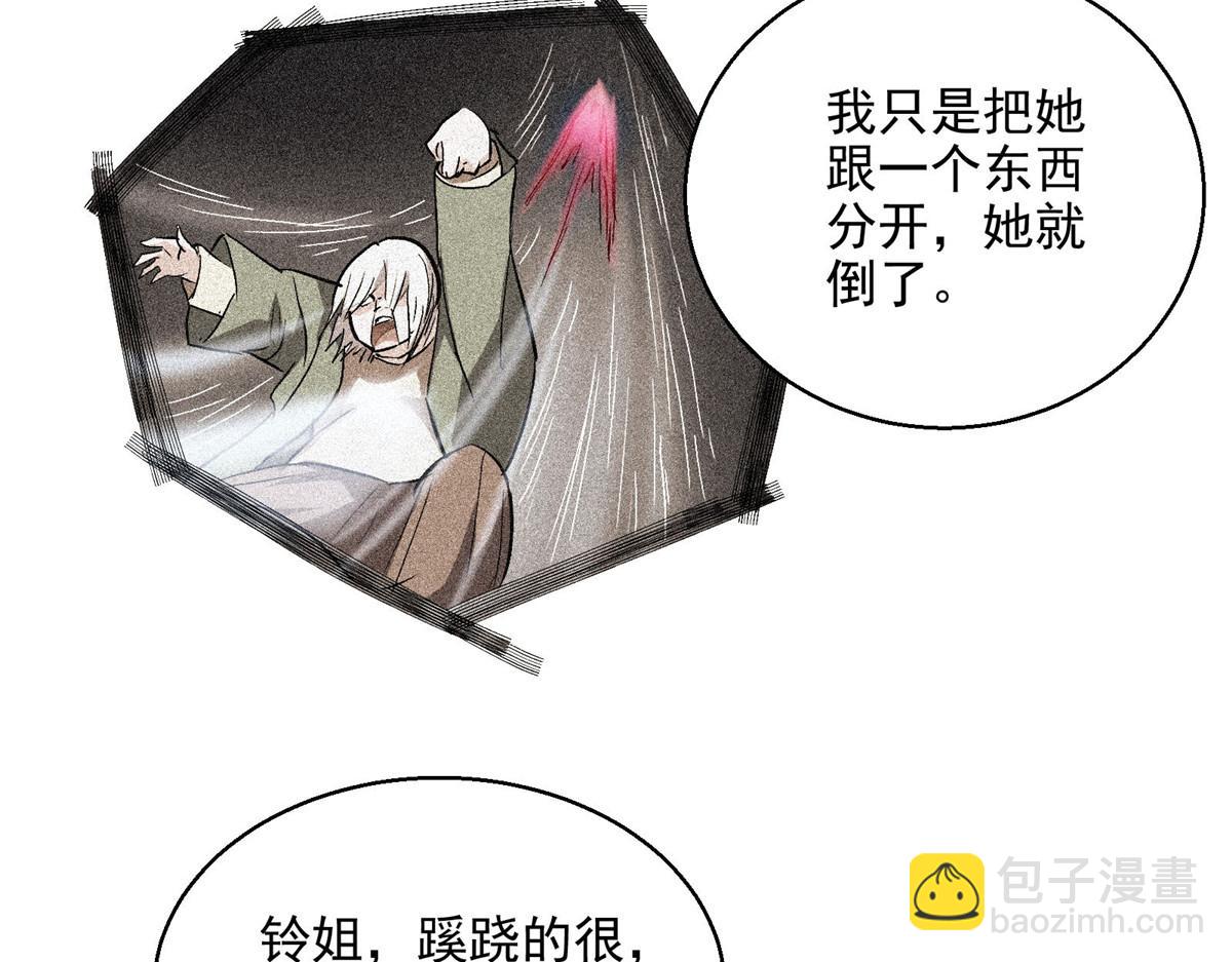 33 碰瓷(1/2)-第34话