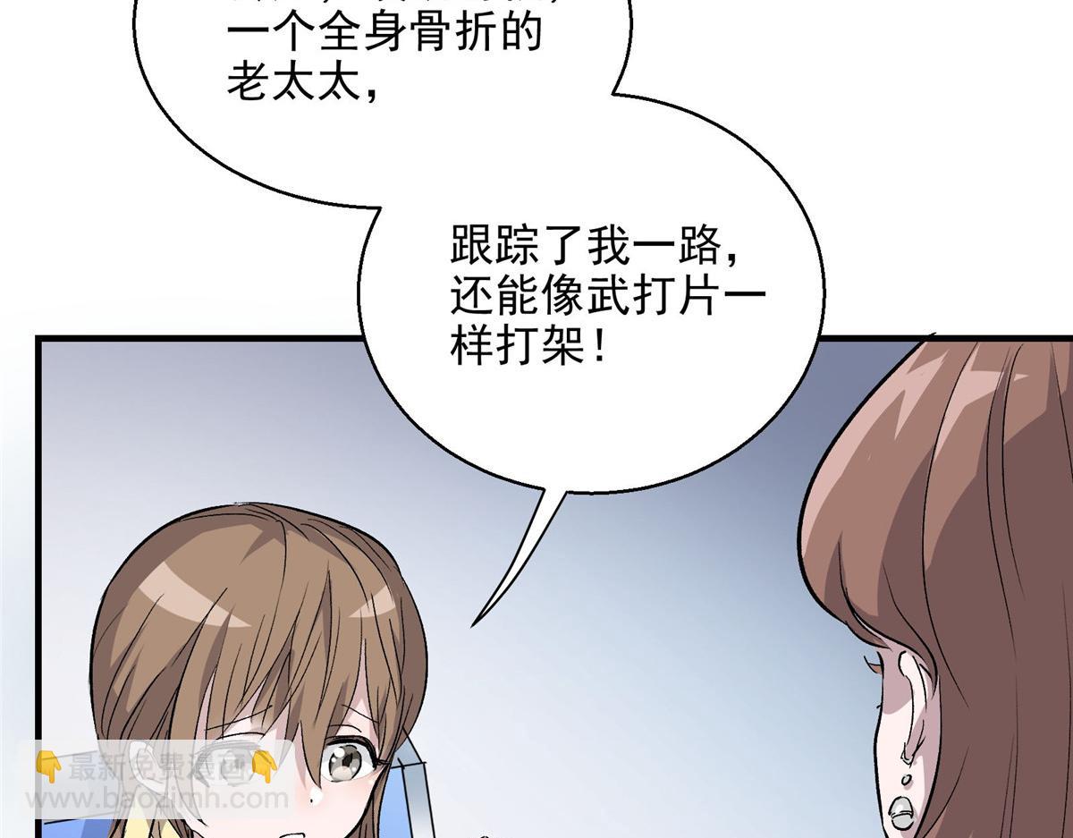 33 碰瓷(1/2)-第34话