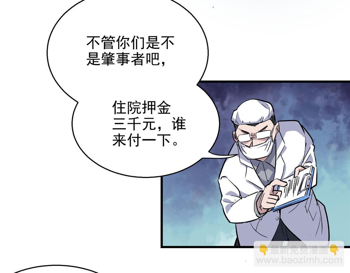 33 碰瓷(1/2)-第34话