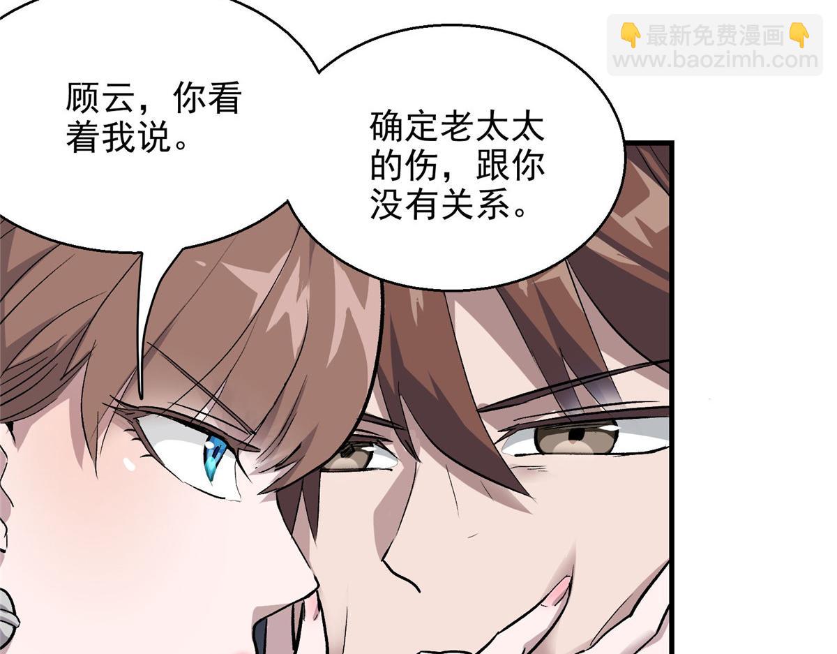 33 碰瓷(1/2)-第34话