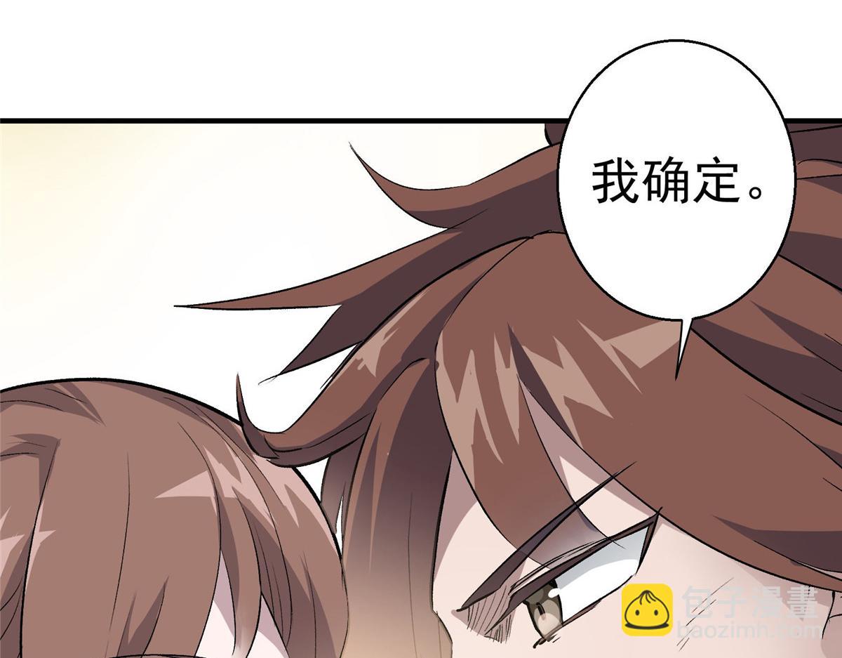 33 碰瓷(1/2)-第34话