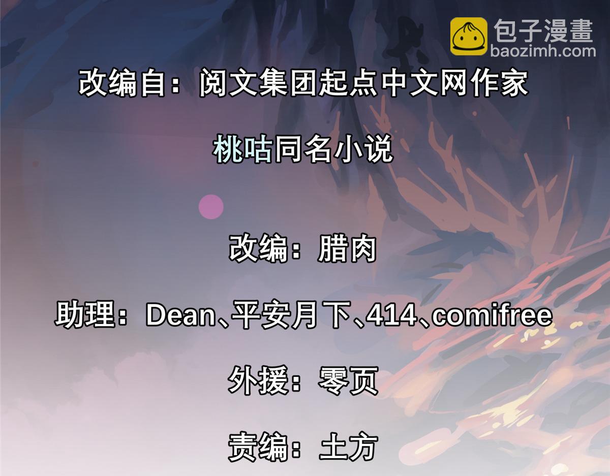 這個世界過於危險 - 35 魔女之棺(1/2) - 2