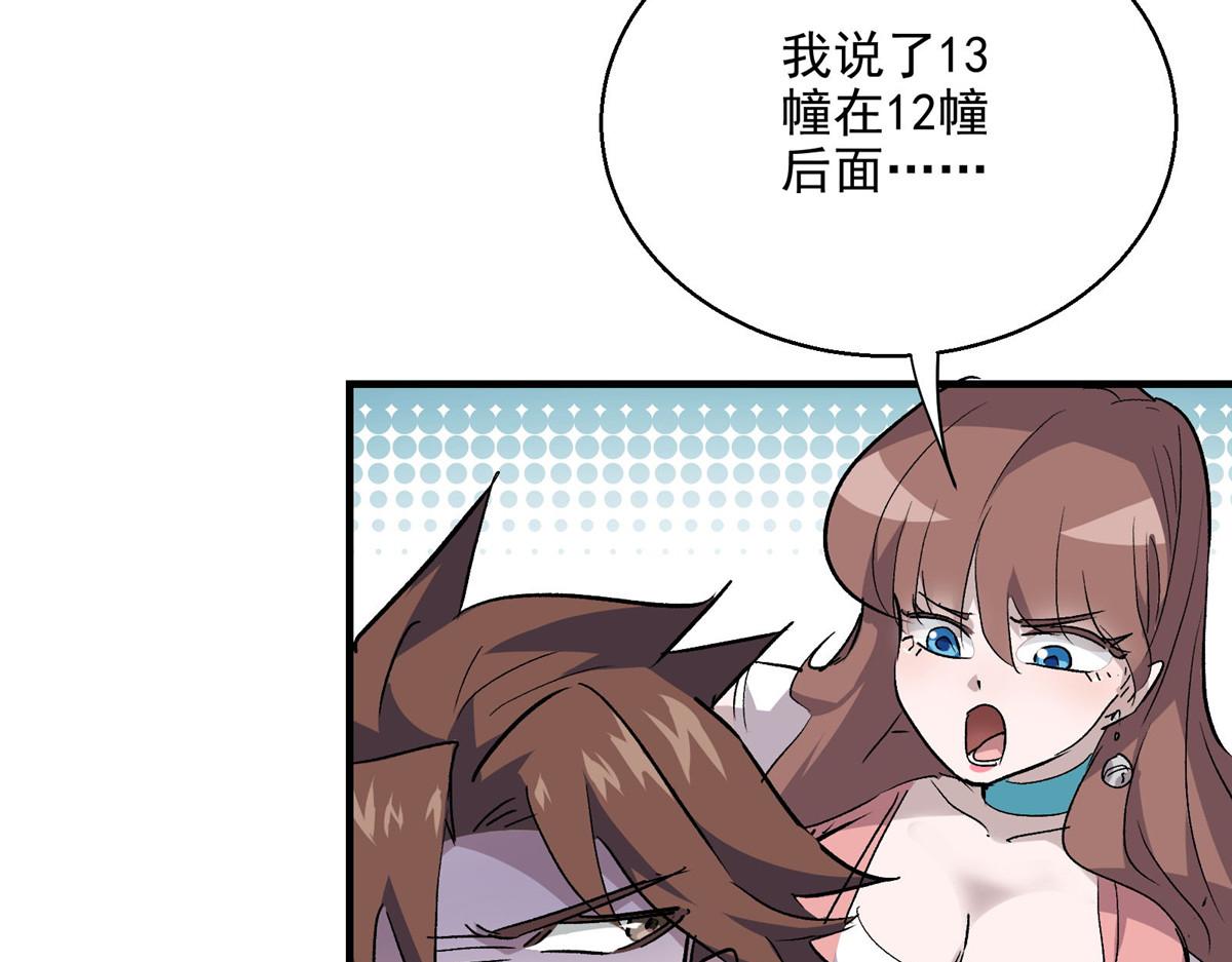 35 魔女之棺(1/2)-第36话