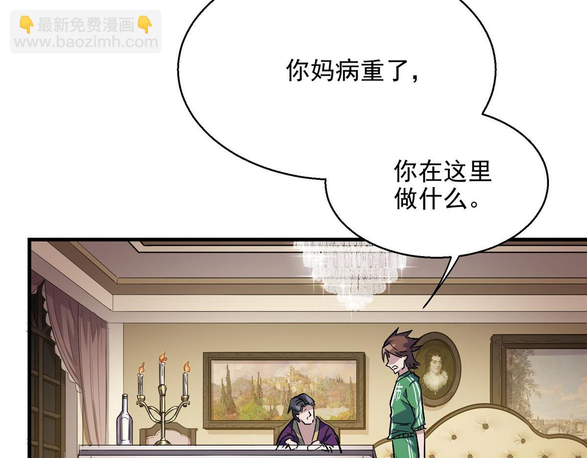 35 魔女之棺(1/2)-第36话