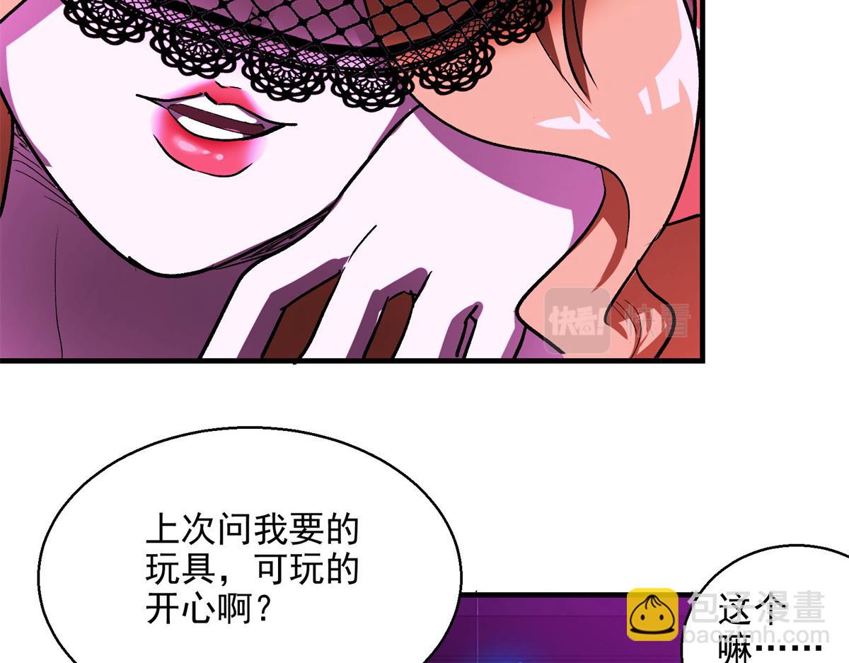 37 主母降临(1/2)-第38话