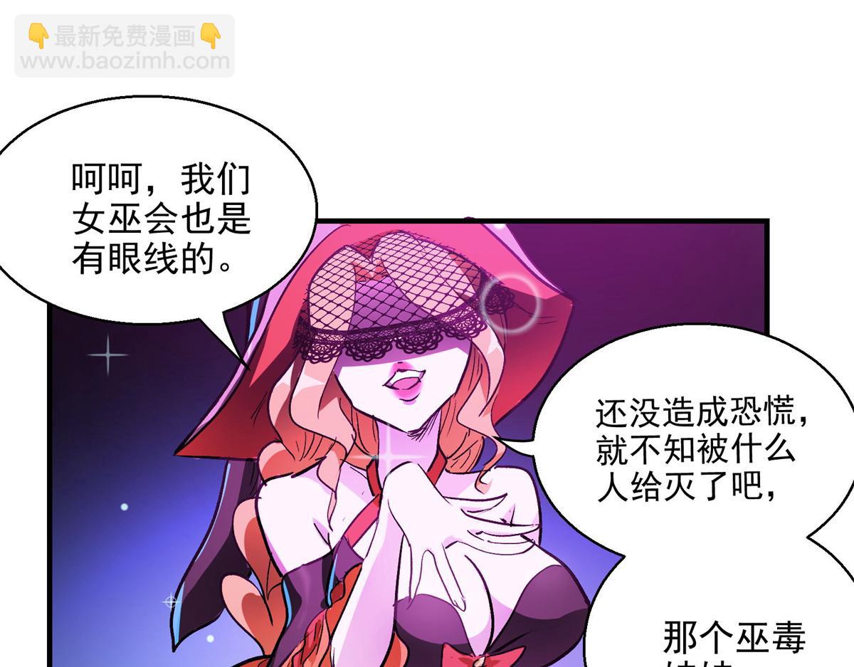 37 主母降临(1/2)-第38话