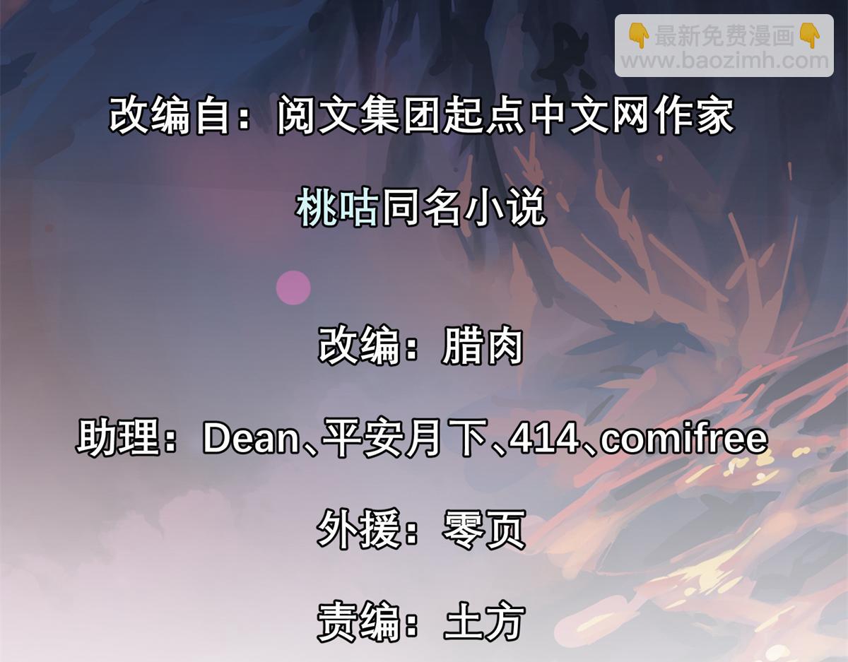 37 主母降临(1/2)-第38话