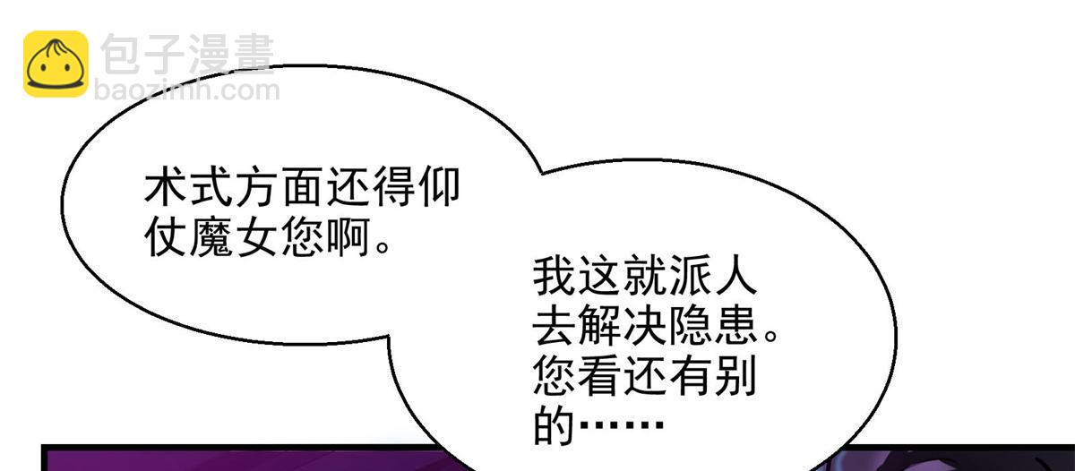 37 主母降临(1/2)-第38话