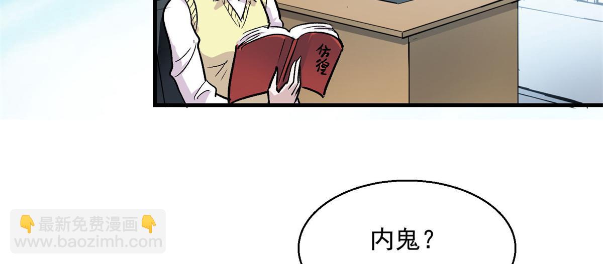 37 主母降临(1/2)-第38话