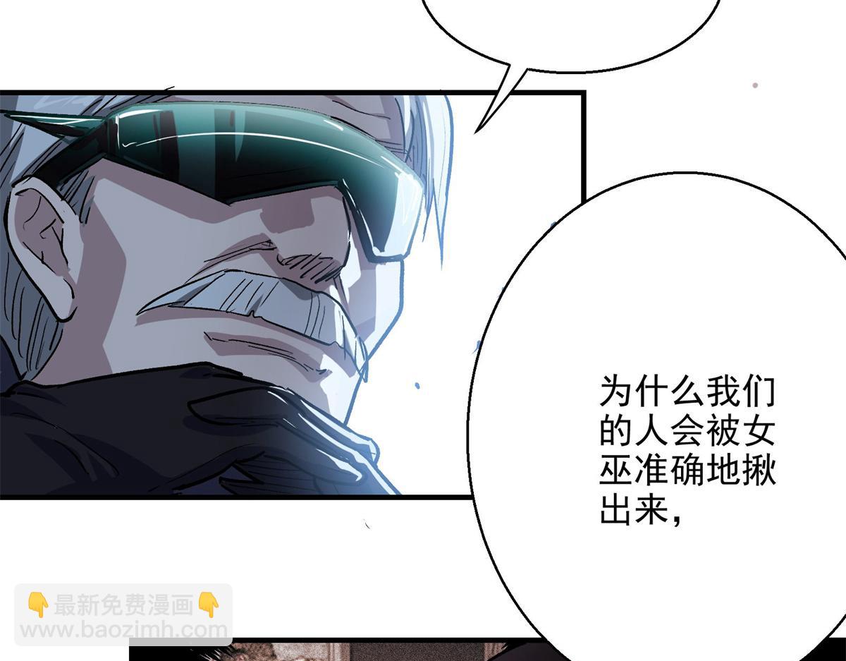 37 主母降临(1/2)-第38话